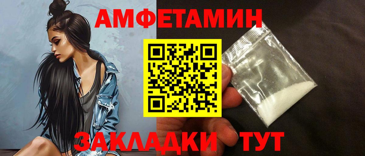 АМФЕТАМИН Premium Ливны