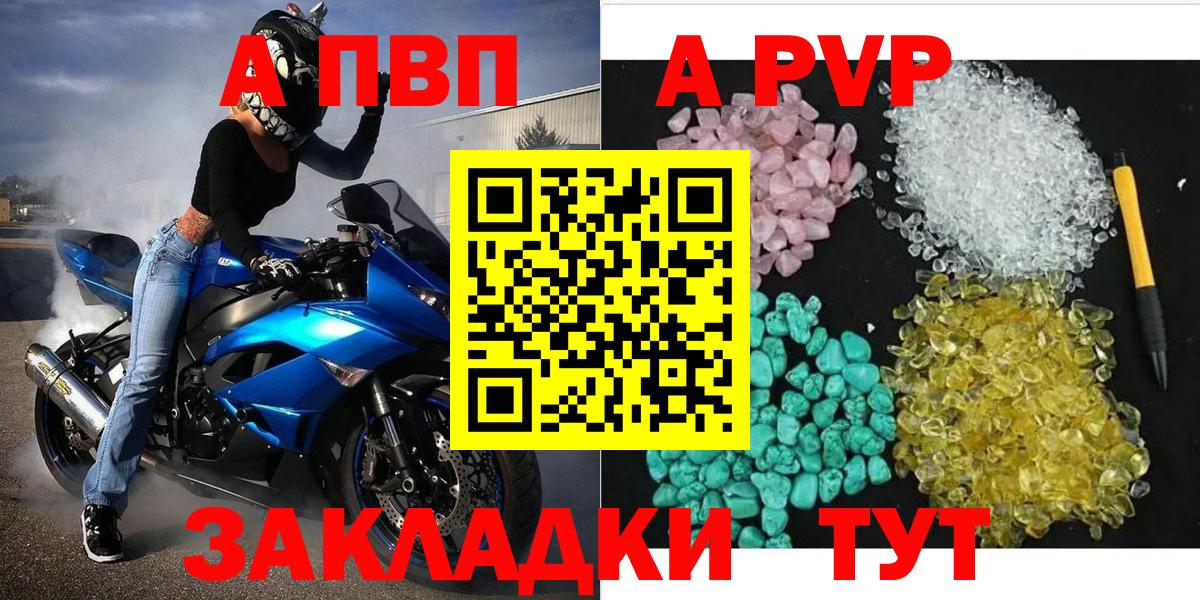 Alpha PVP СК  Вход с VPN  Ливны  Alpha PVP СК КРИС 