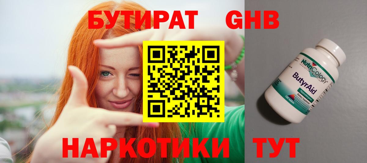 Ливны  Бутират Butirat  Вход с VPN 