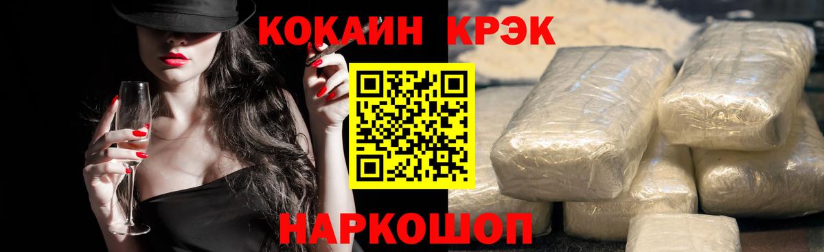 Ливны  КОКАИН FishScale  Вход с VPN 