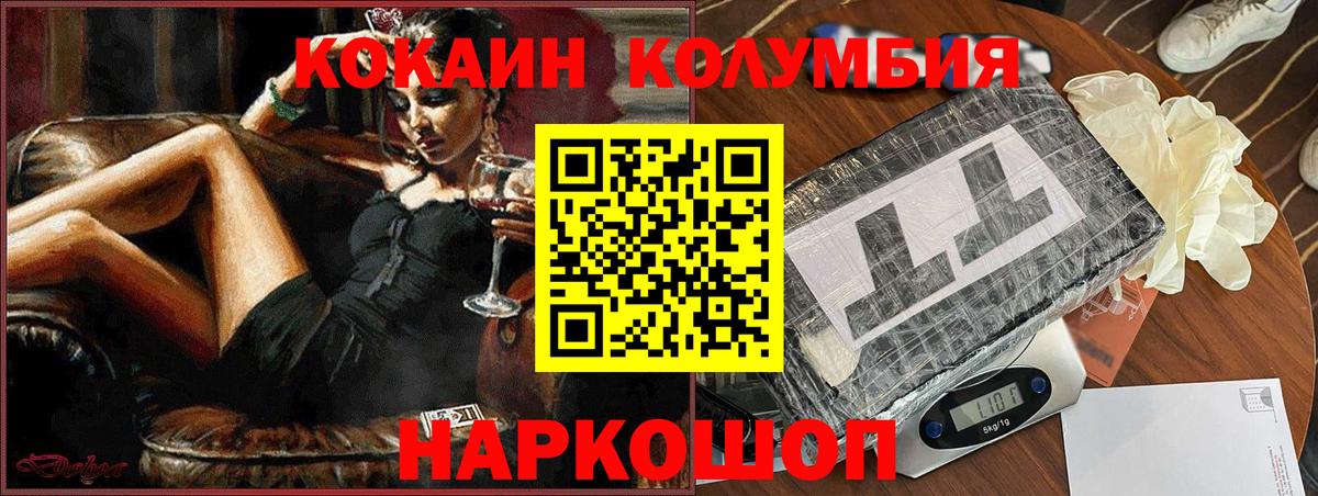 ГАШИШ  Вход с VPN  Alpha-PVP СОЛЬ кристаллы  ЭКСТАЗИ  МЕФ   COCAIN  Наркошоп  Ливны  Cocaine 