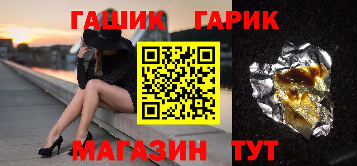 ГАШ 40% ТГК Ливны