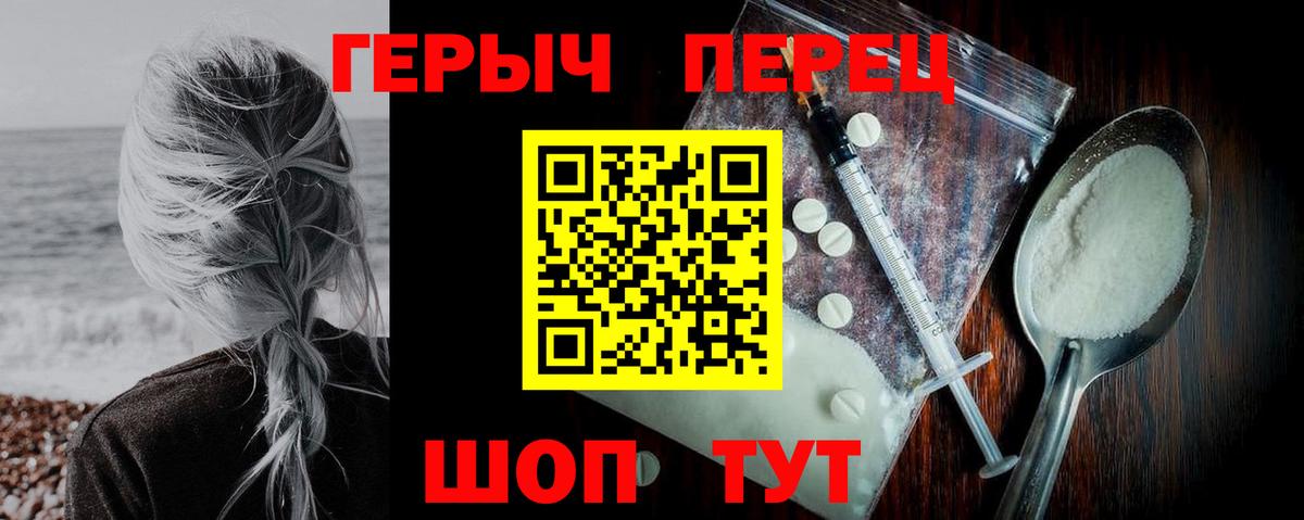 Героин Heroin Ливны