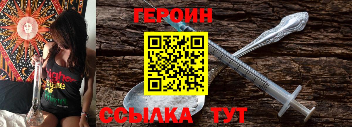Ливны  Героин Heroin  ГЕРОИН  Вход с VPN 