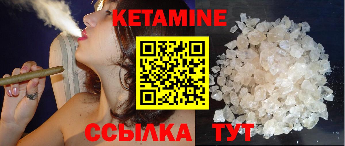 даркнет официальный сайт  Кетамин ketamine  Вход с VPN  Ливны 