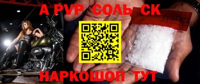 альфа пвп VHQ Усть-Джегута