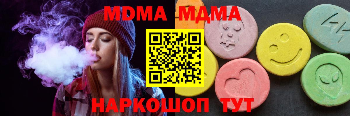 Ливны  MDMA молли  Вход с VPN 