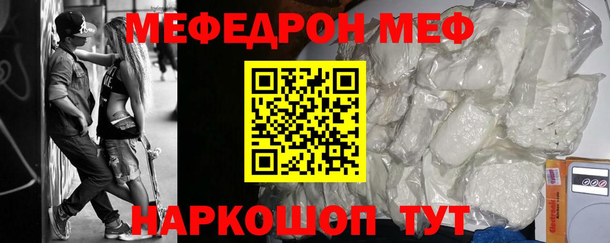Ливны  МЯУ-МЯУ mephedrone  МЕФ  Вход с VPN 