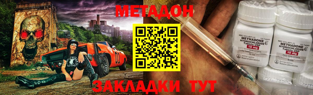 МЕТАДОН VHQ  Вход с VPN  Ливны 