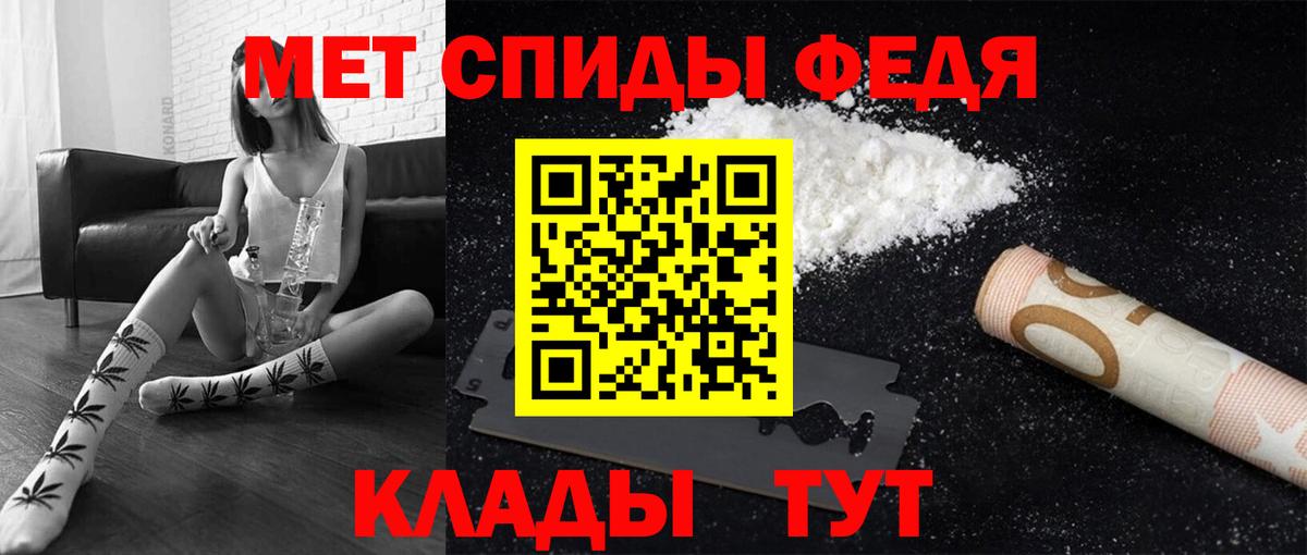 МЕТАМФЕТАМИН витя Ливны