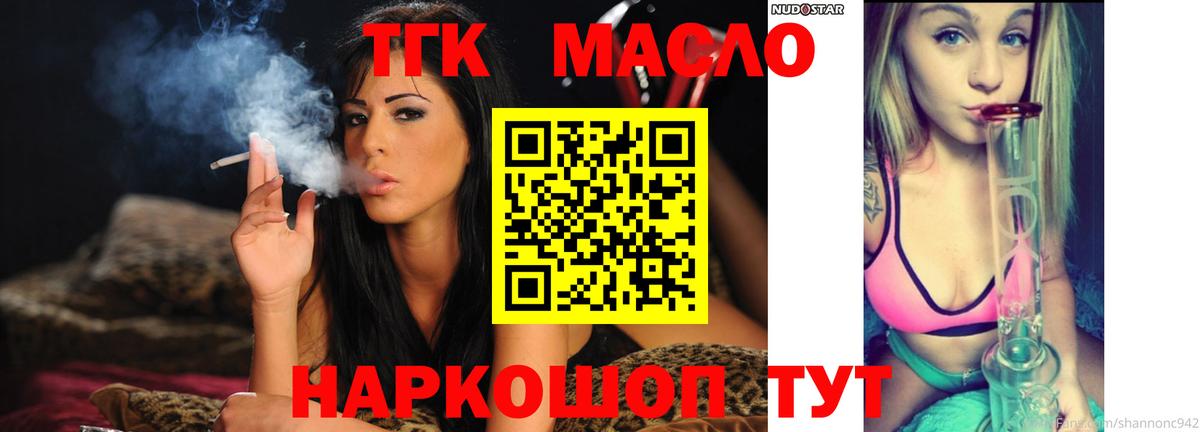 Дистиллят ТГК вейп с тгк  Вход с VPN  Ливны 
