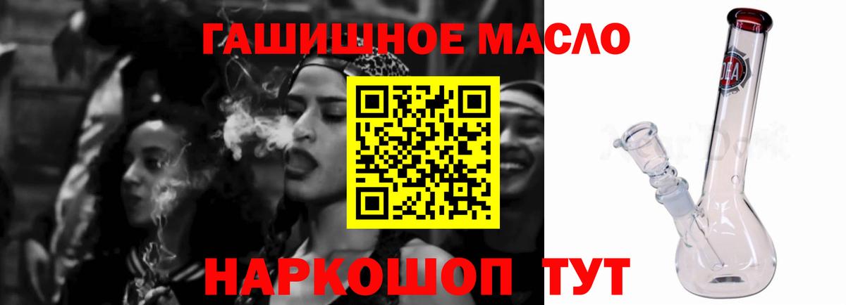 ТГК THC oil Ливны